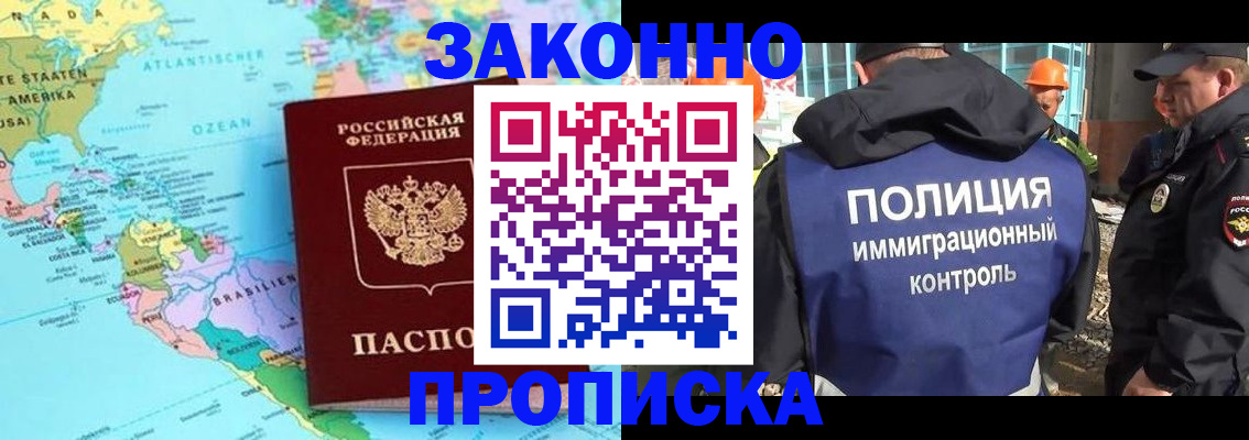 прописка гарантия в Вятских Полянах