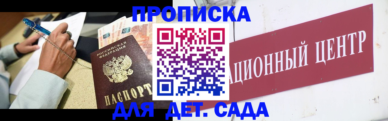 прописка штамп в Вятских Полянах