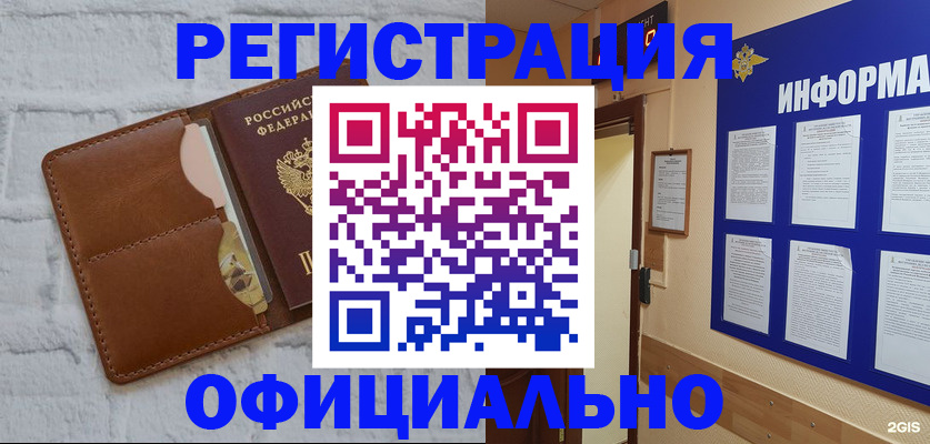 временная регистрация недорого в Вятских Полянах