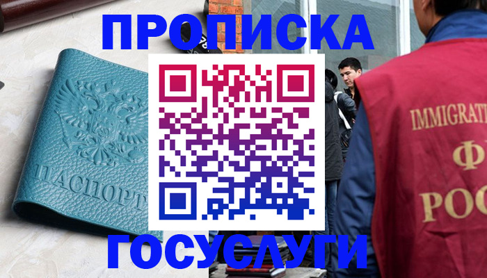 прописка штамп в Вятских Полянах