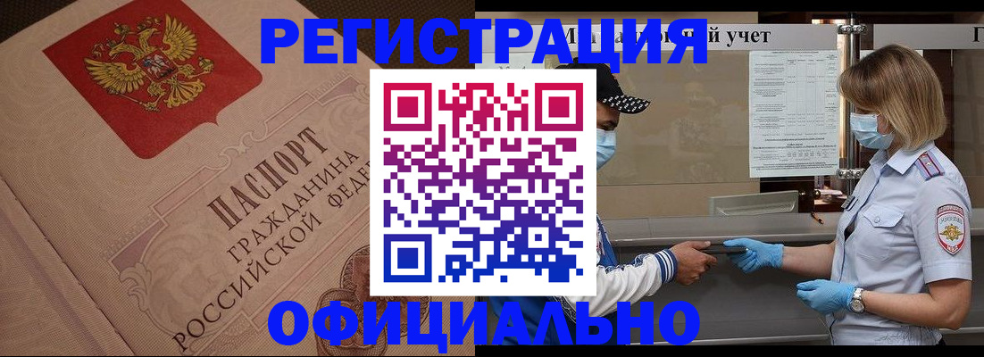 временная регистрация гарантия в Вятских Полянах