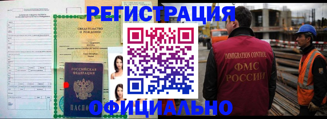 временная регистрация законно в Вятских Полянах